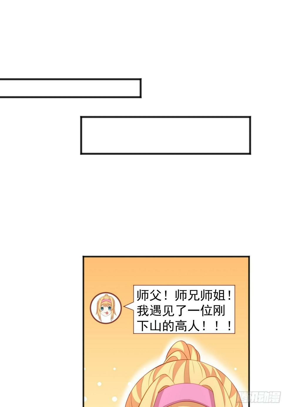 第5话 我的戒指？29