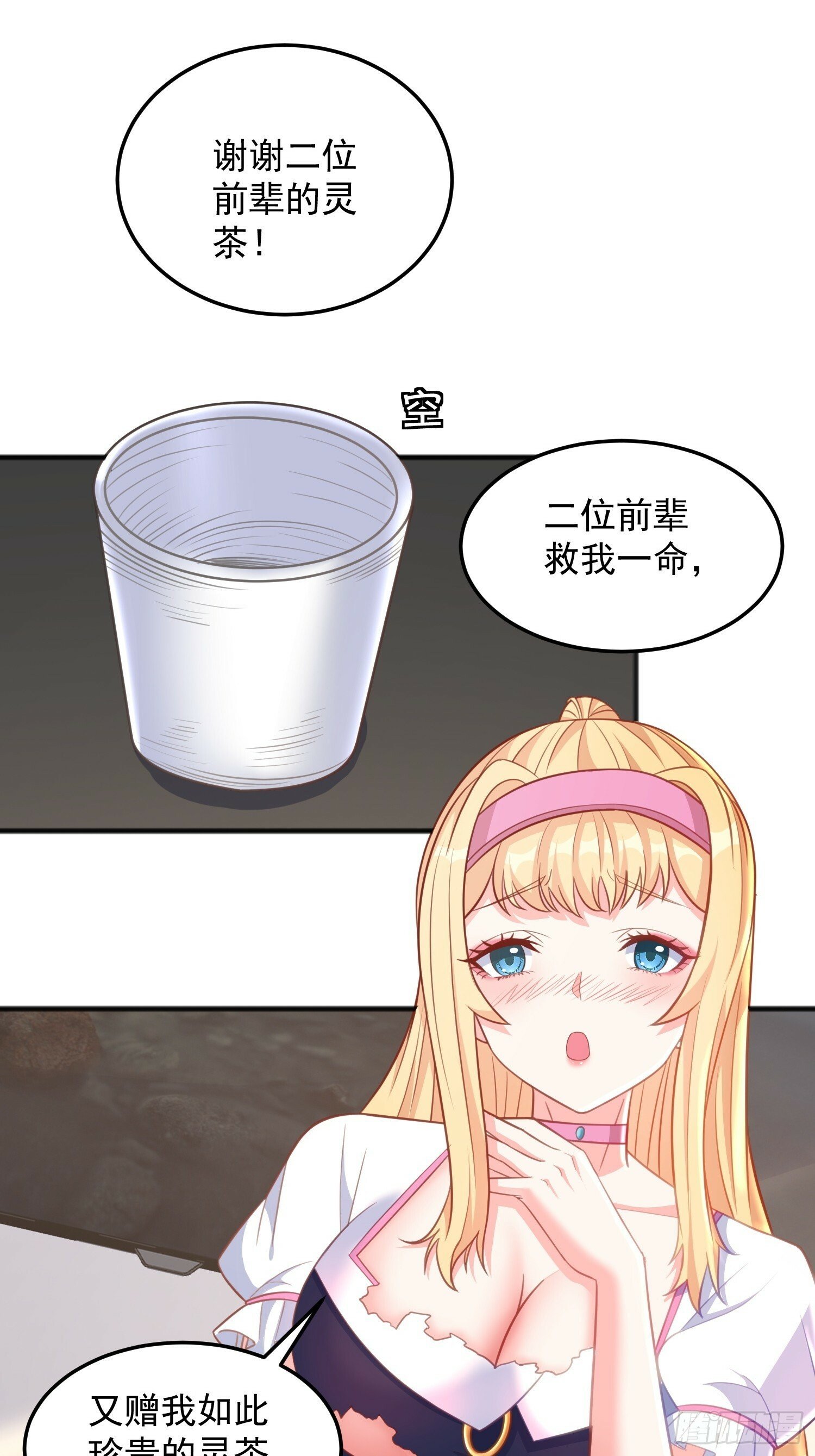 第38话 双修太刺激了30