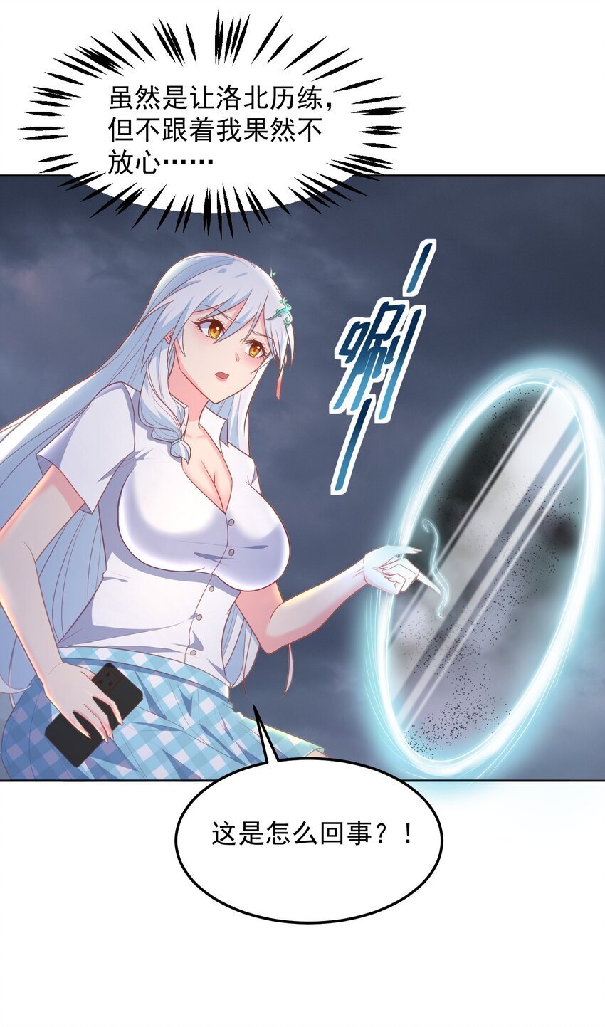第54话 无法逃脱25