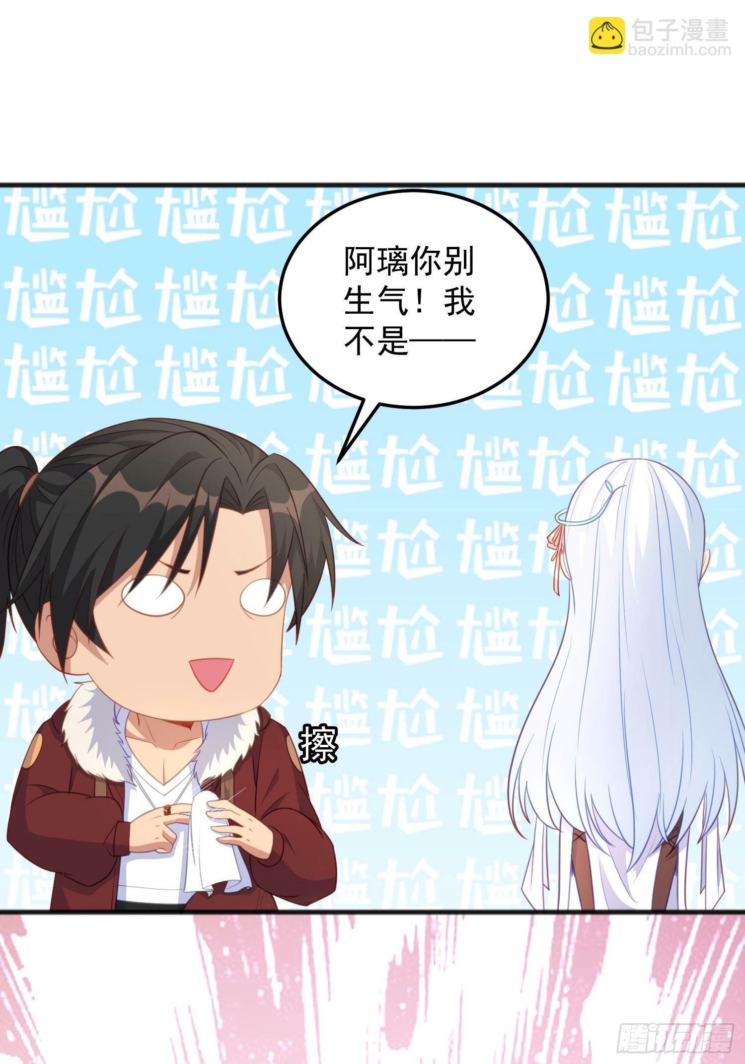 第8话 你中有我我中有你18
