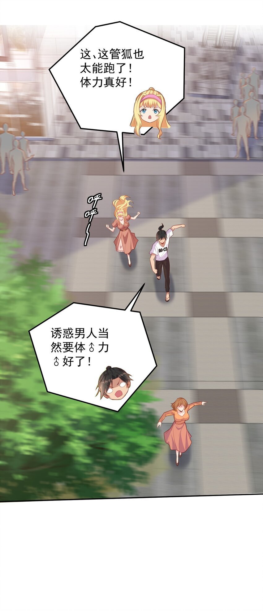 第49话 天师府的试探31