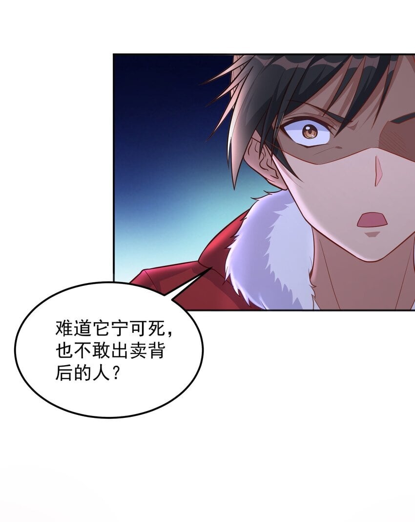 第43话 宁愿自杀24