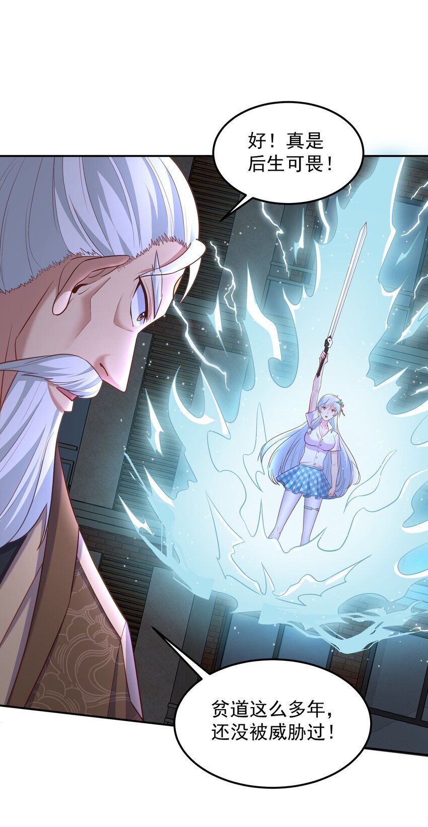第49话 天师府的试探27