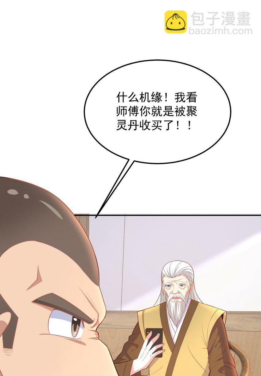 第13话 男人的天国是......26