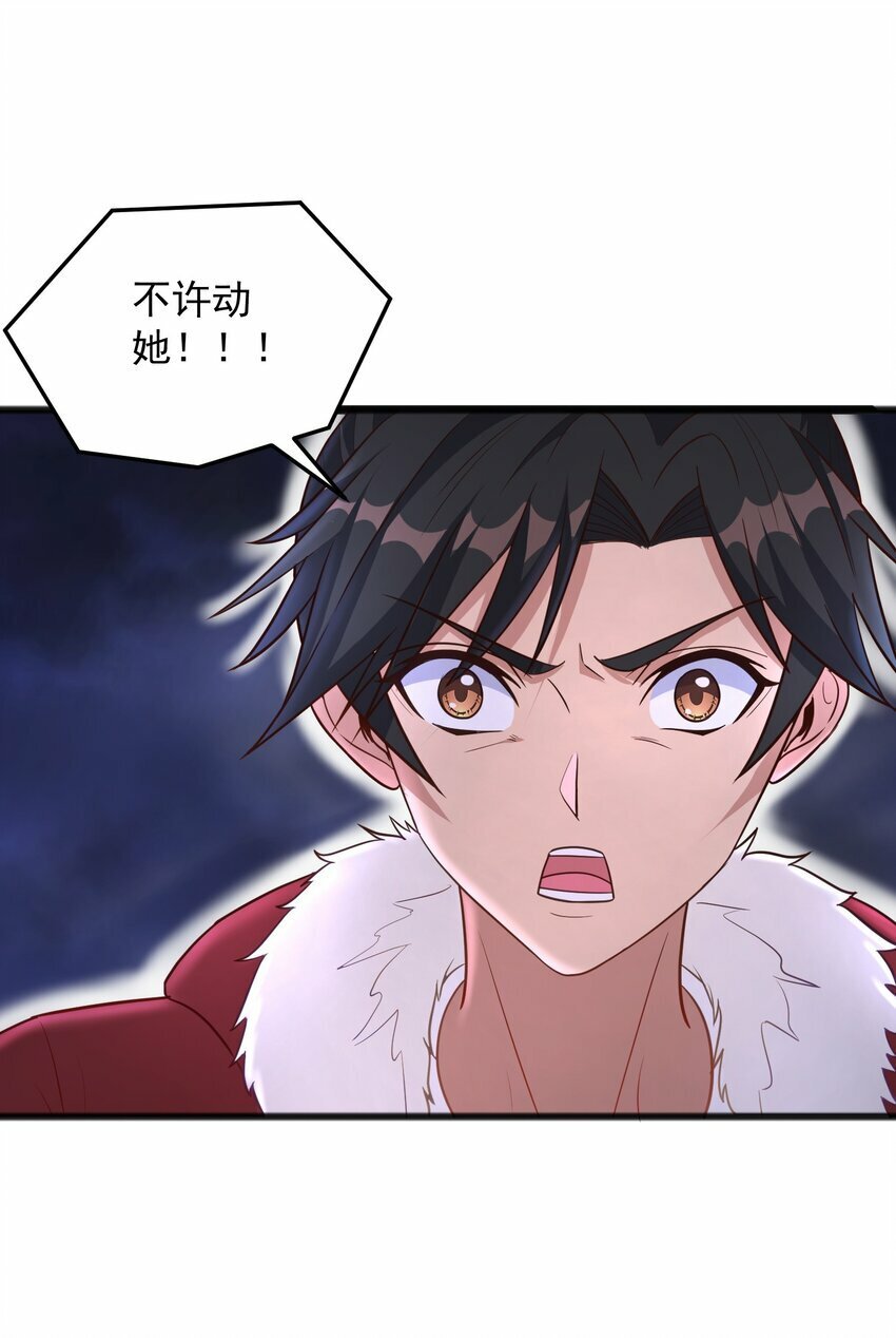 第25话 绝不让你接近她！27