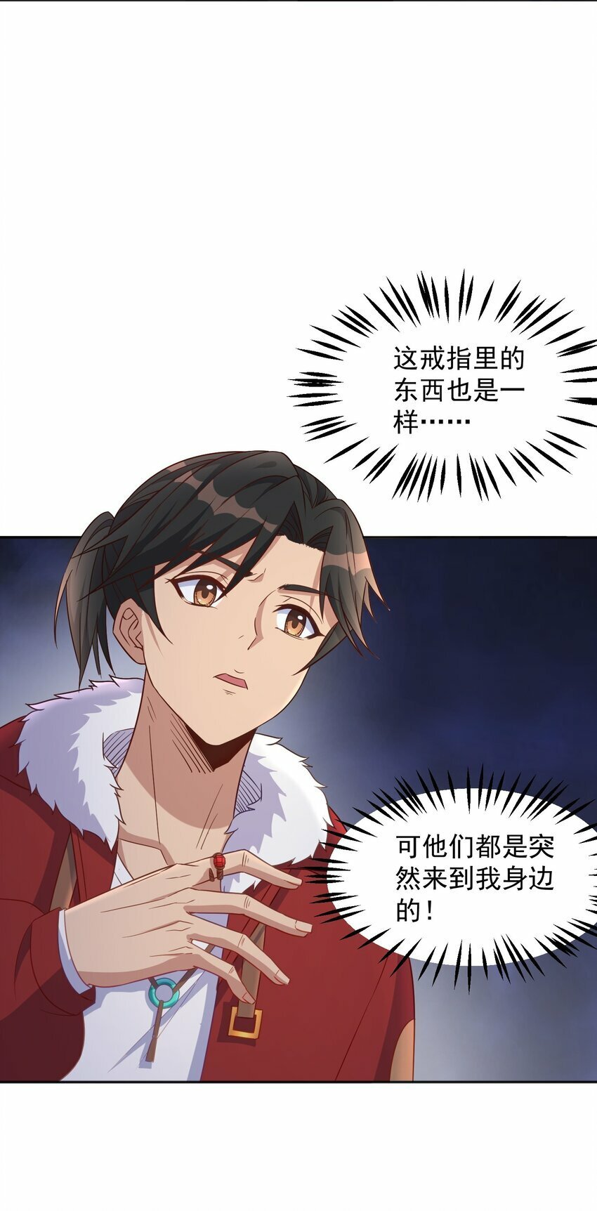 第35话 阿璃穿越的原因37