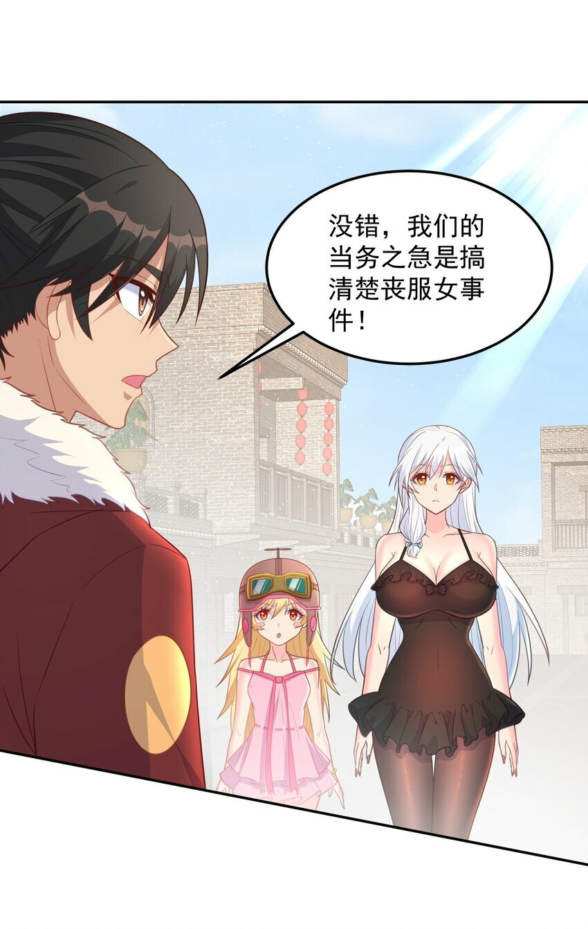 第16话 我才不是萝莉！23
