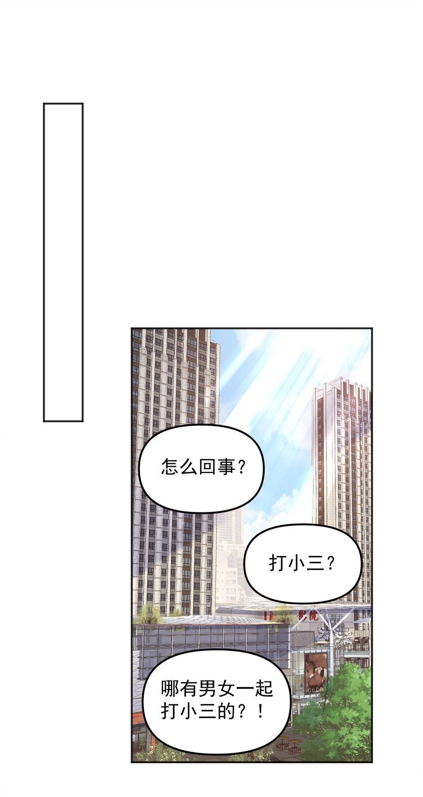 第49话 天师府的试探30