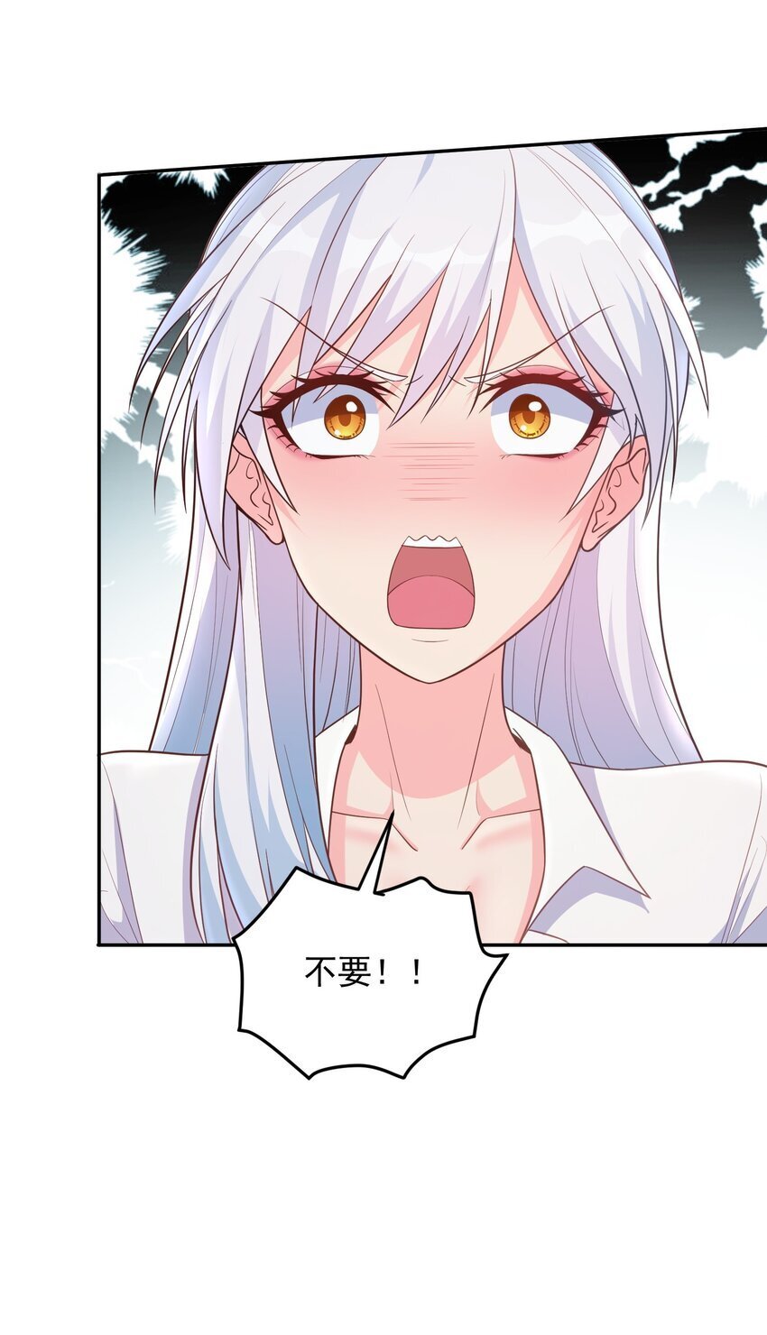 第46话 我？至净至洁？29