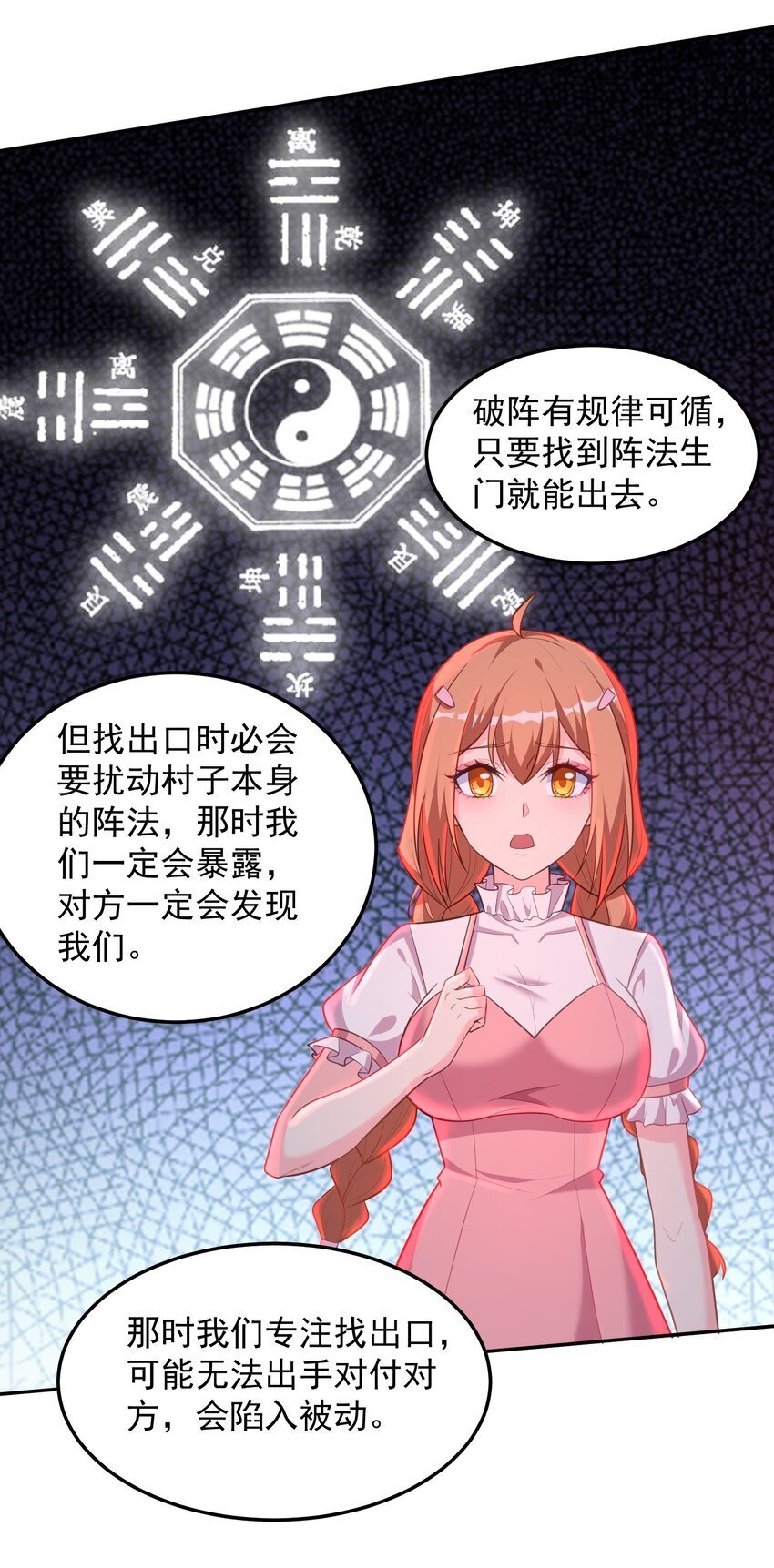 第55话 哆啦·洛北·A梦5