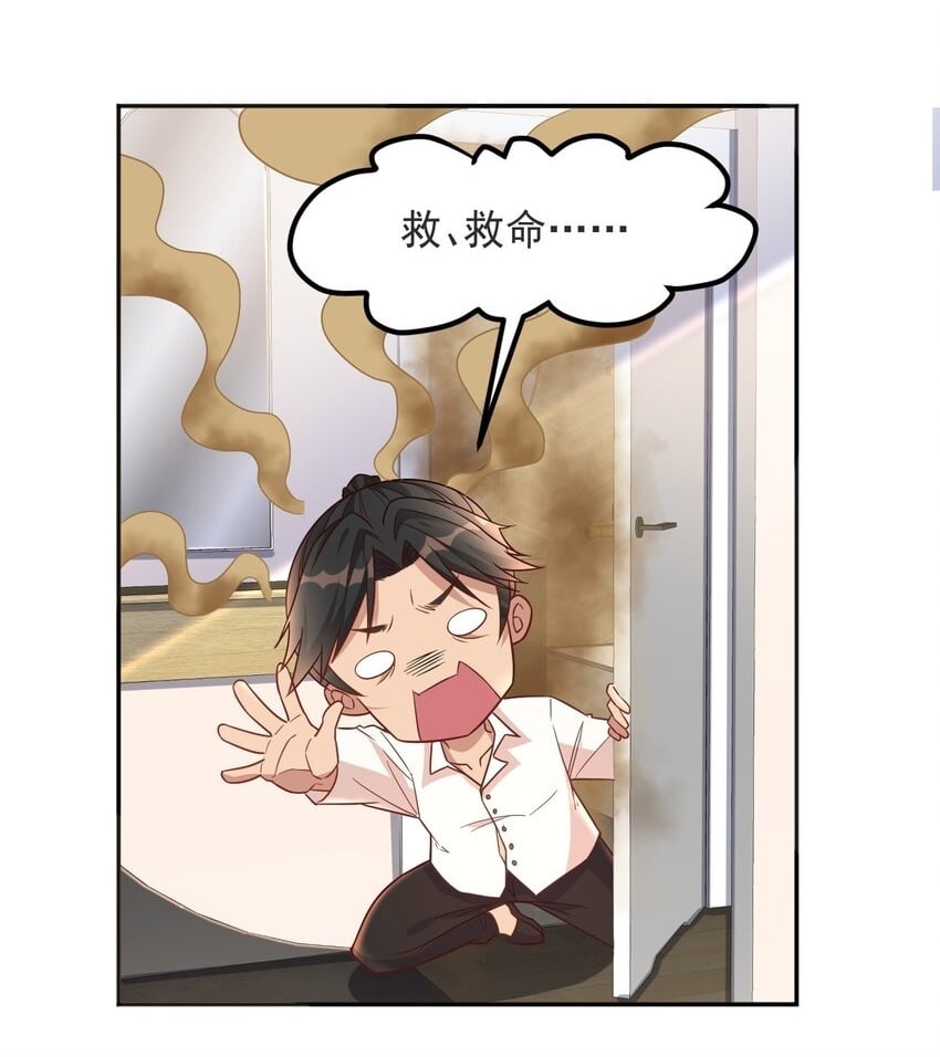 第38话 双修太刺激了51