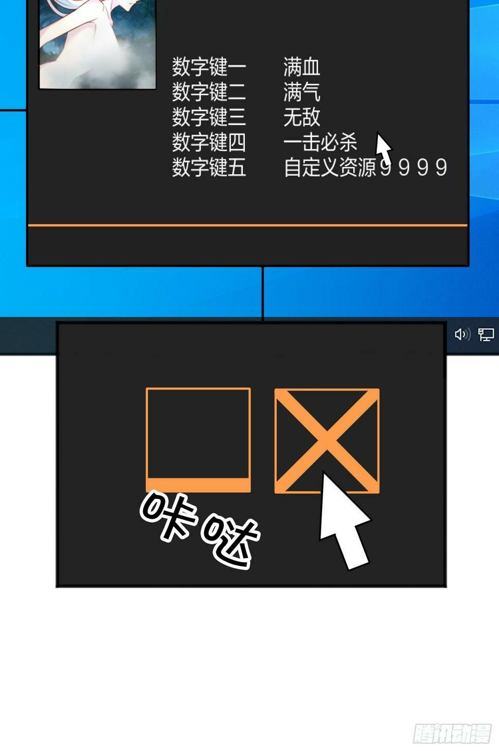 第1话 游戏老婆成真了？11