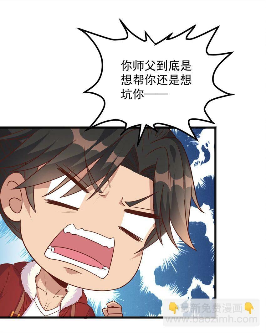 第25话 绝不让你接近她！15