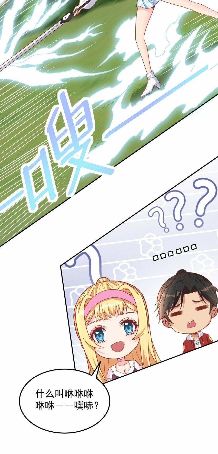 第39话 我来教你练剑吧28