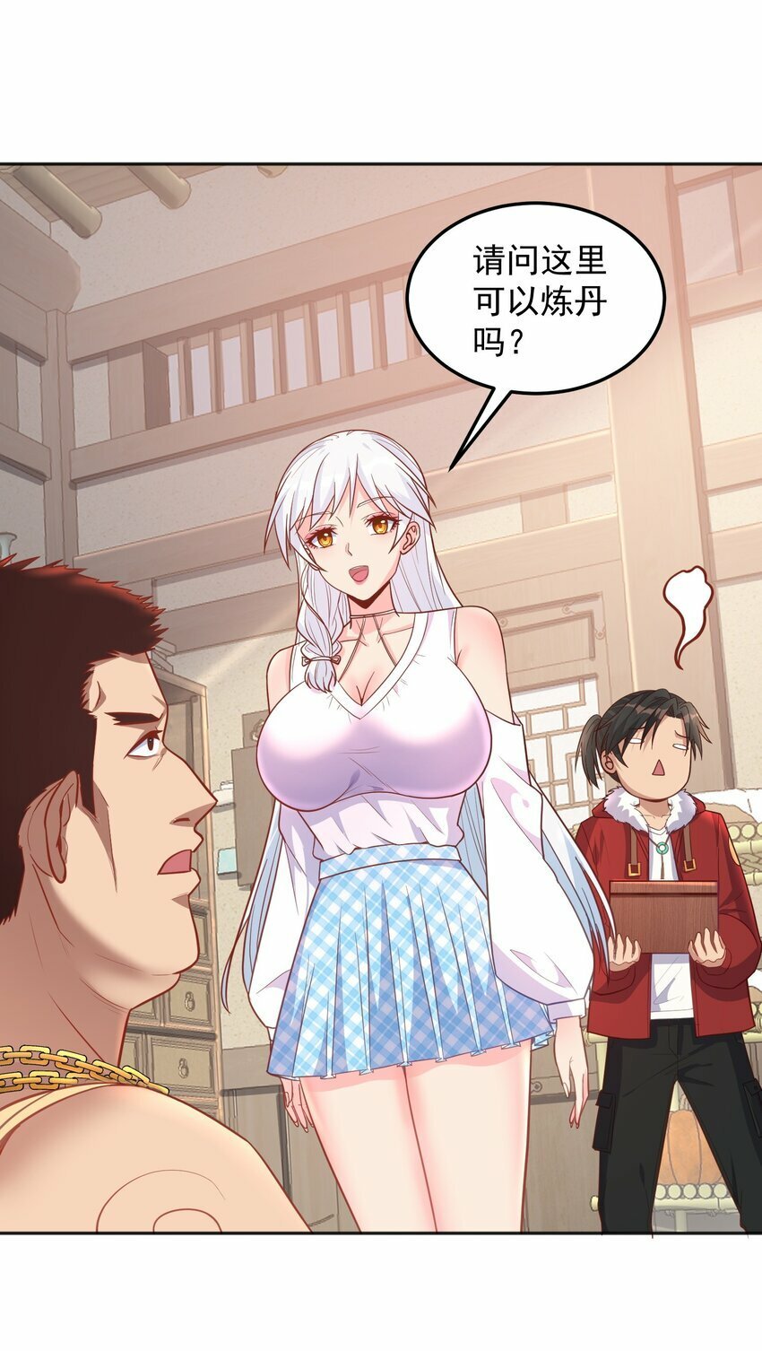 第31话 专治不孕不育？24