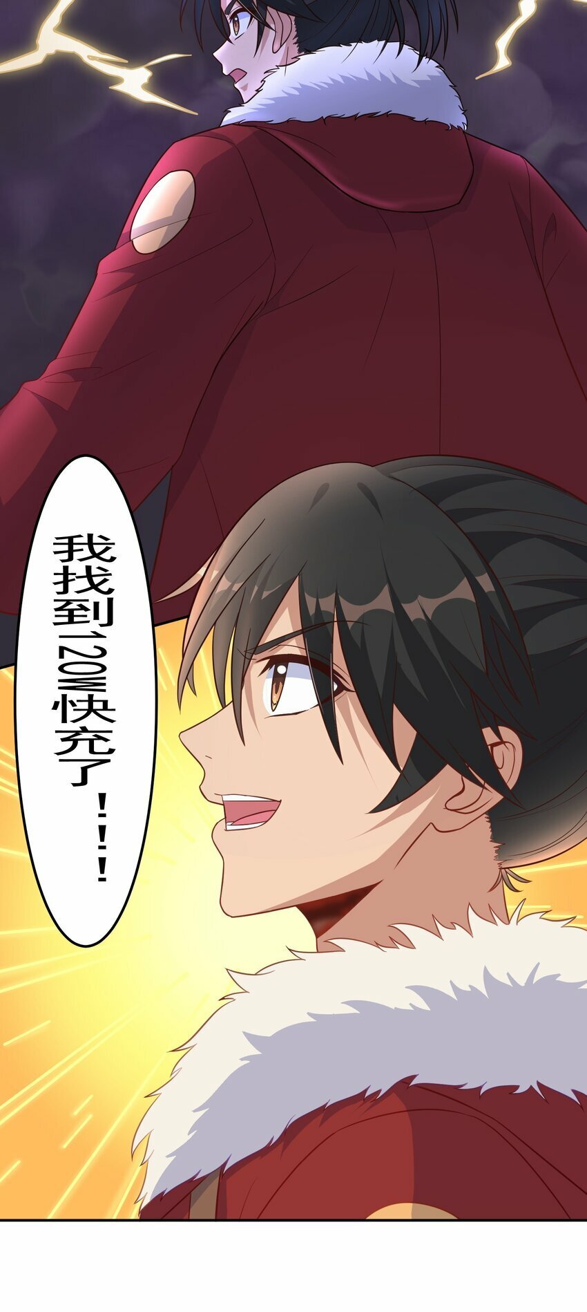 第28话 120W天雷快充16