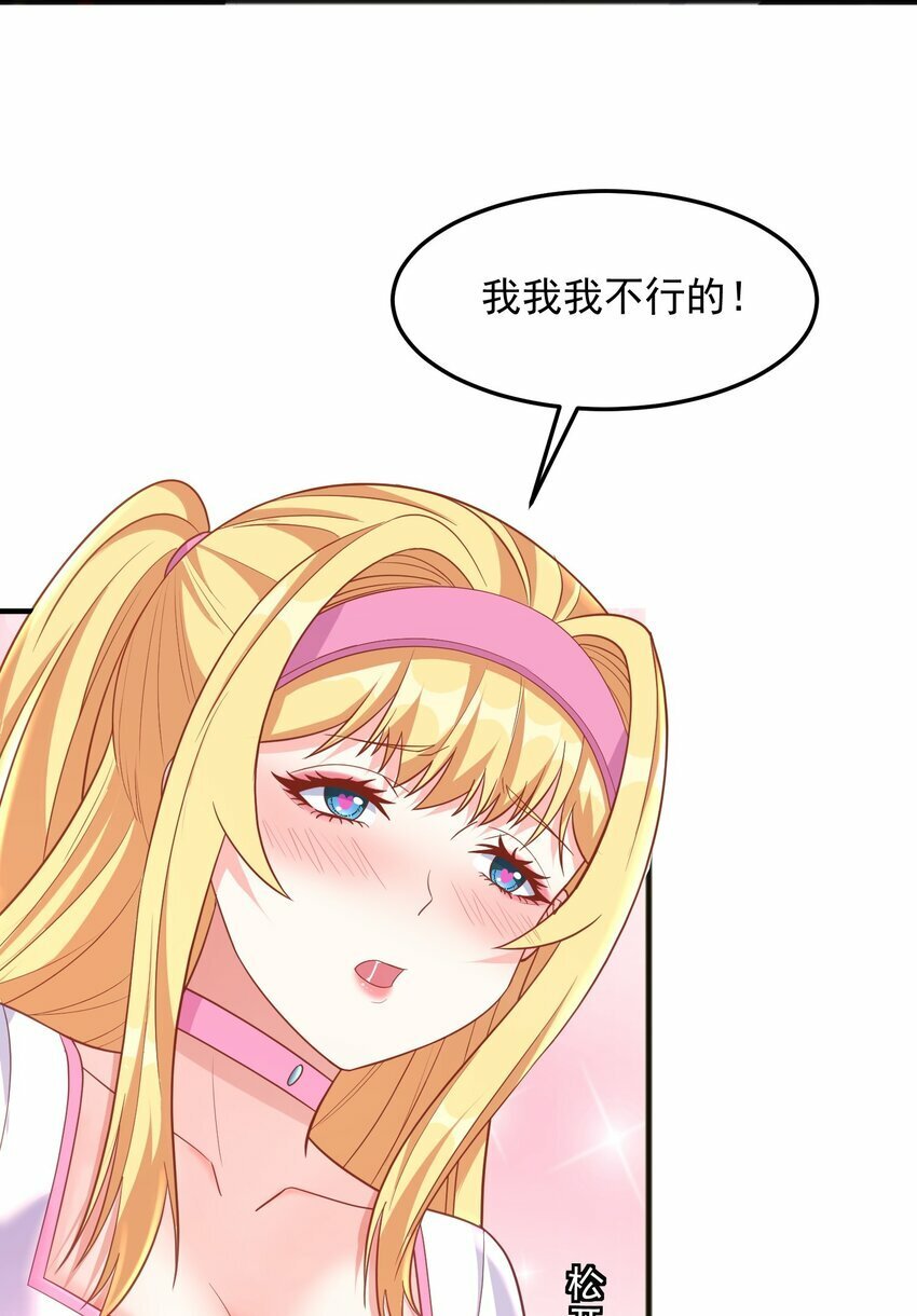 第22话 捆绑真的很有趣19
