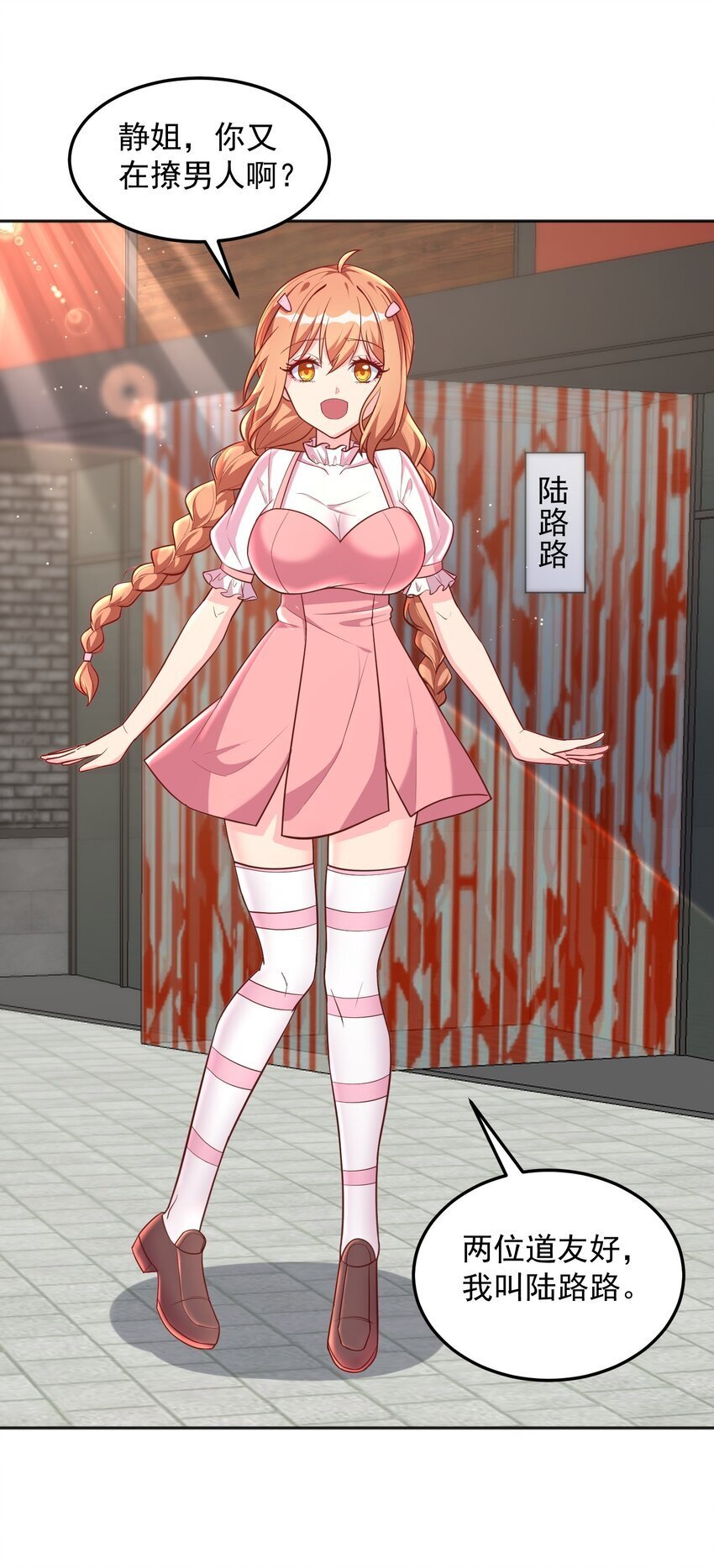 第51话 你要不和我们一起？16