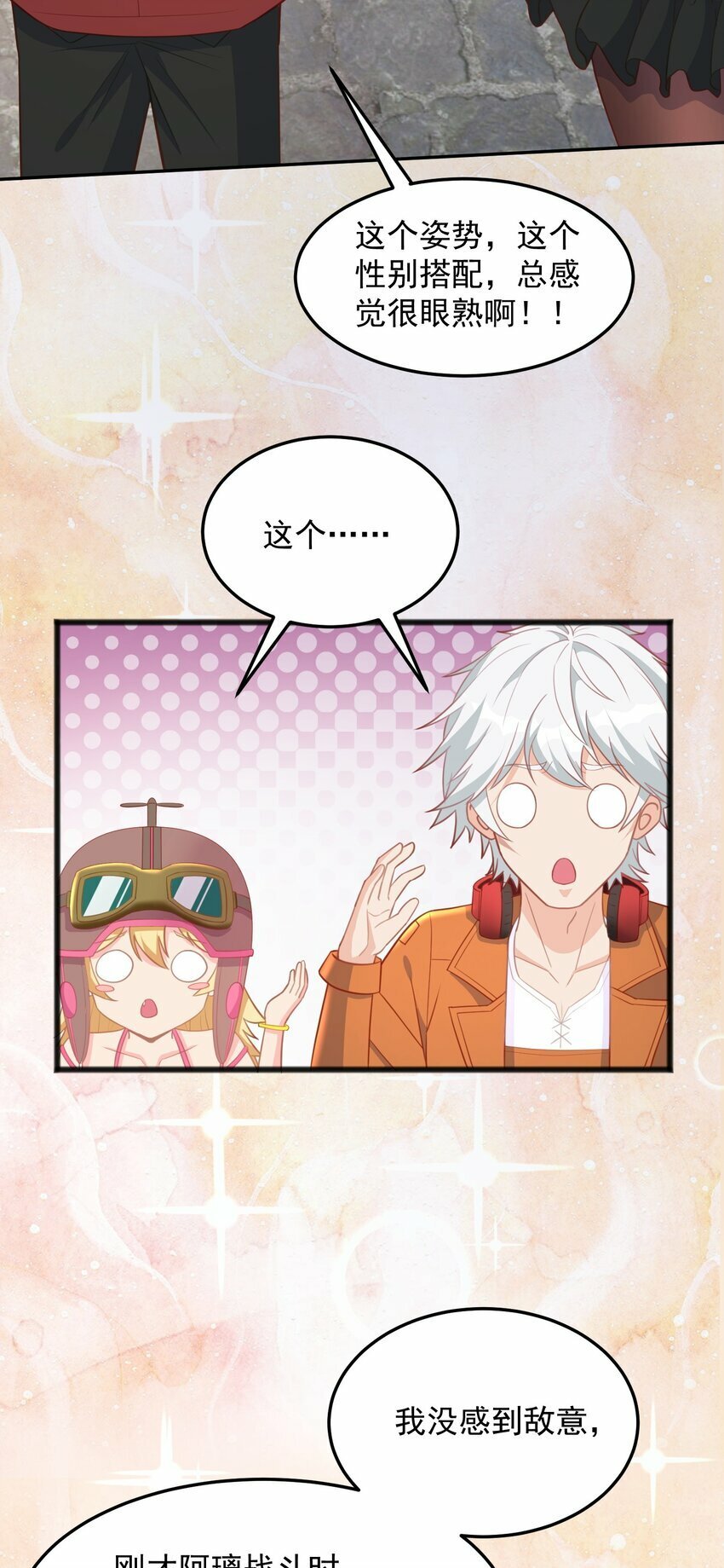 第15话 神宵社的人38