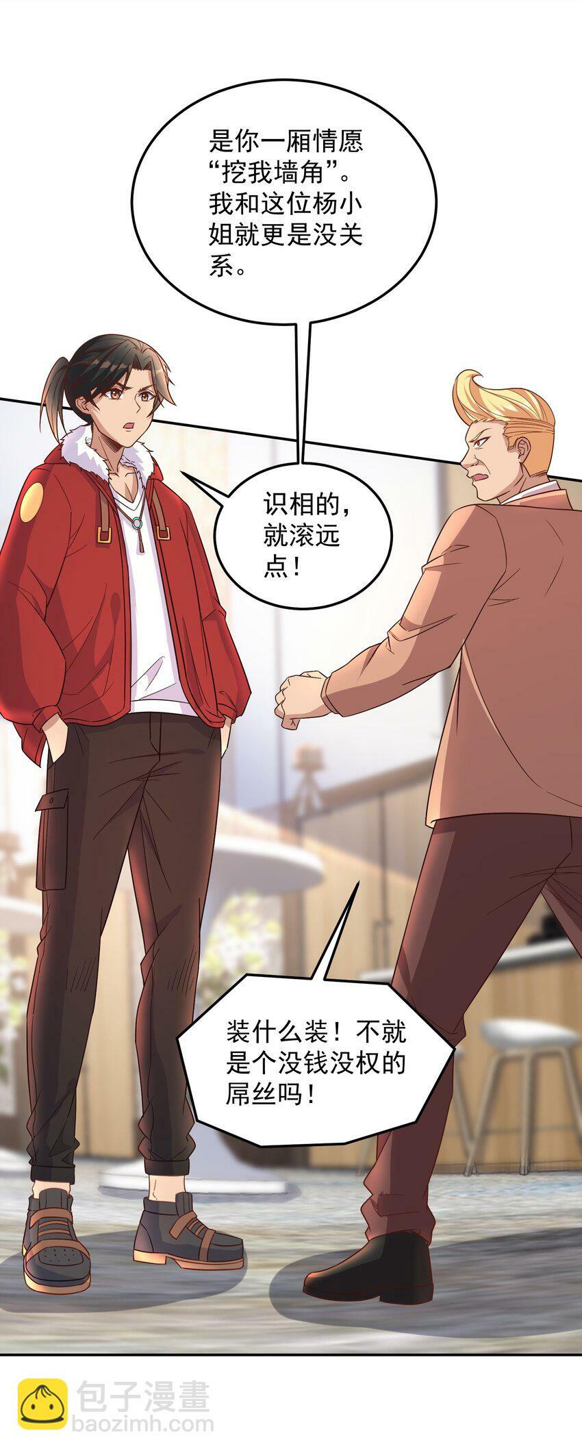 第41话 证明她是我的女朋友9