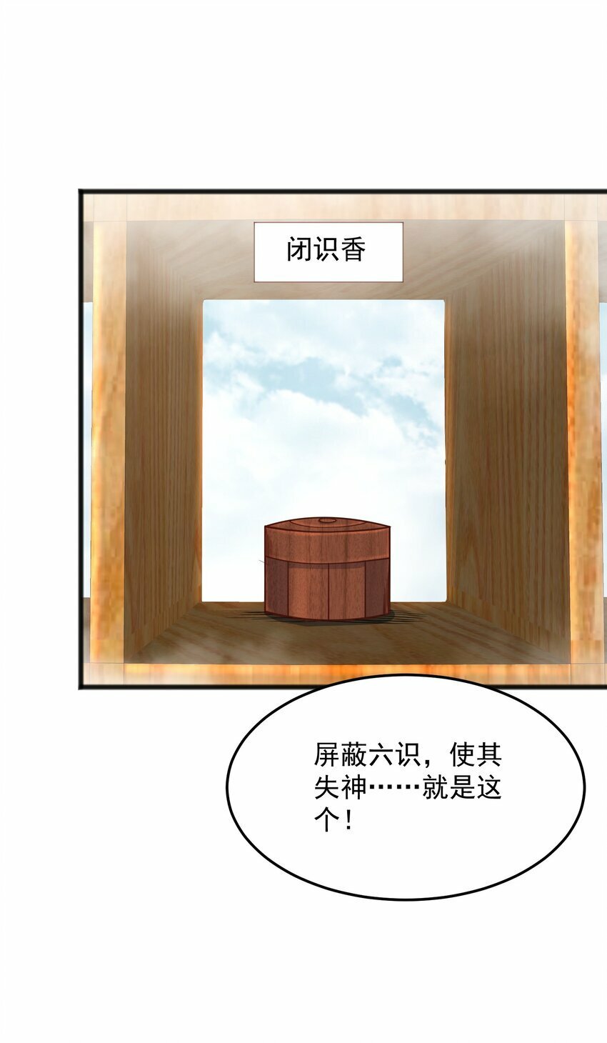 第21话 奇怪的束缚感39