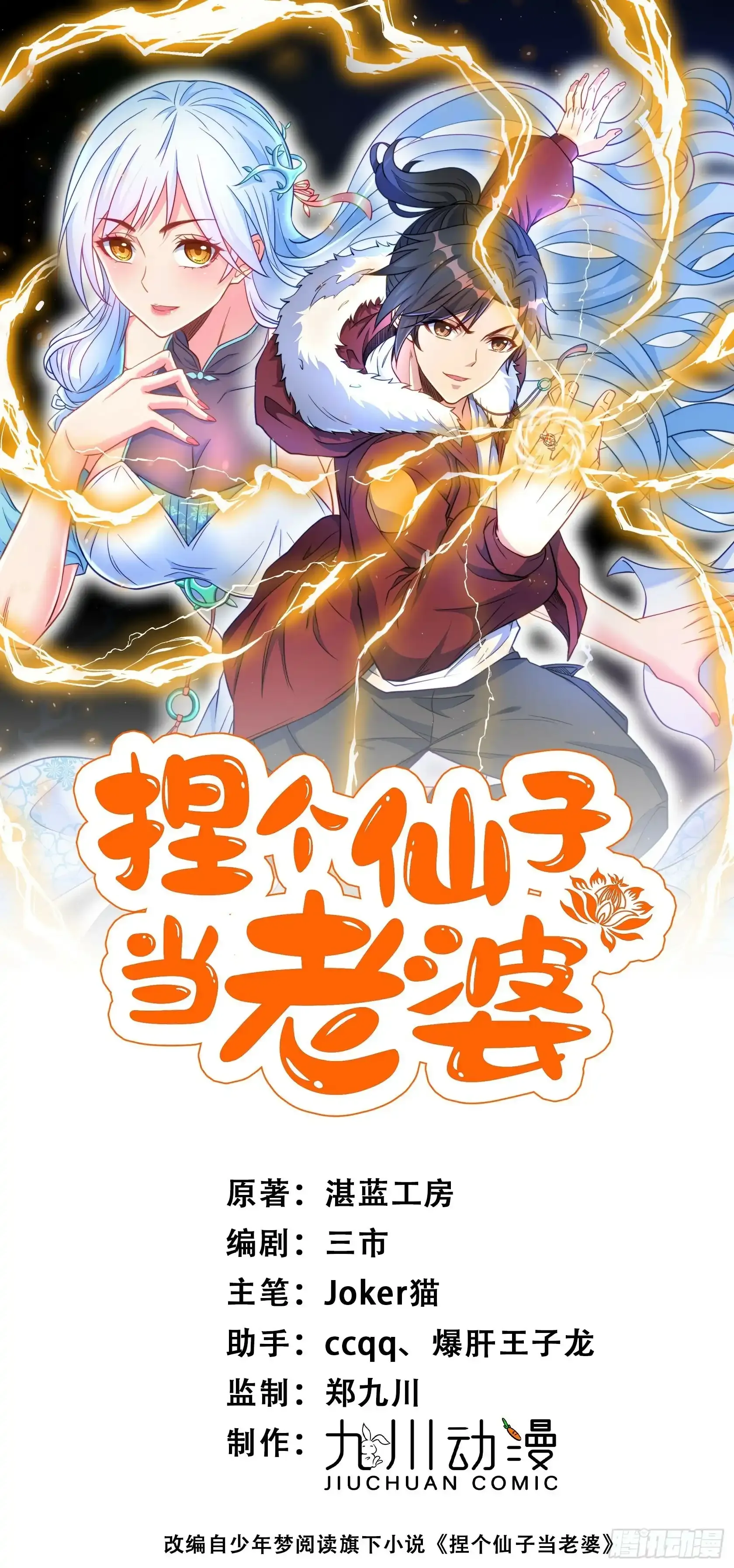 第10话 我买下你了48