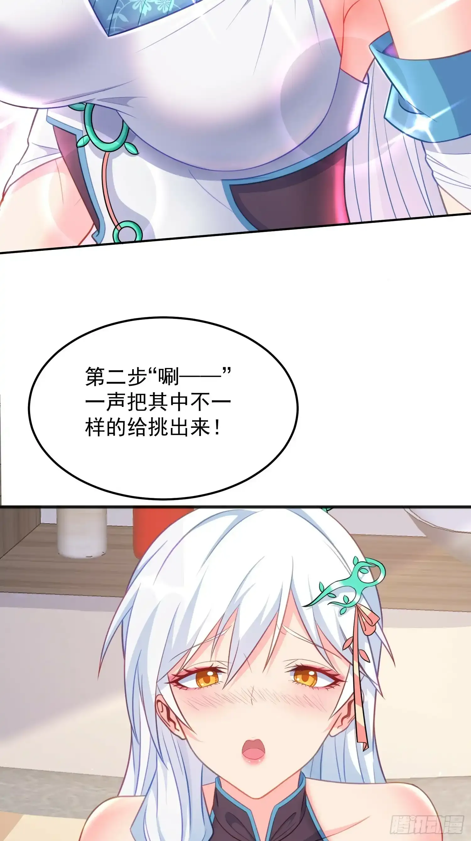 第9话 我们还没办结婚证18
