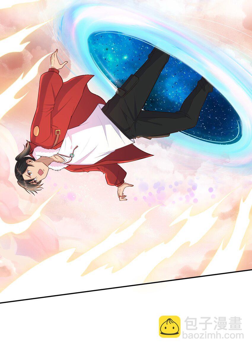 第46话 我？至净至洁？3