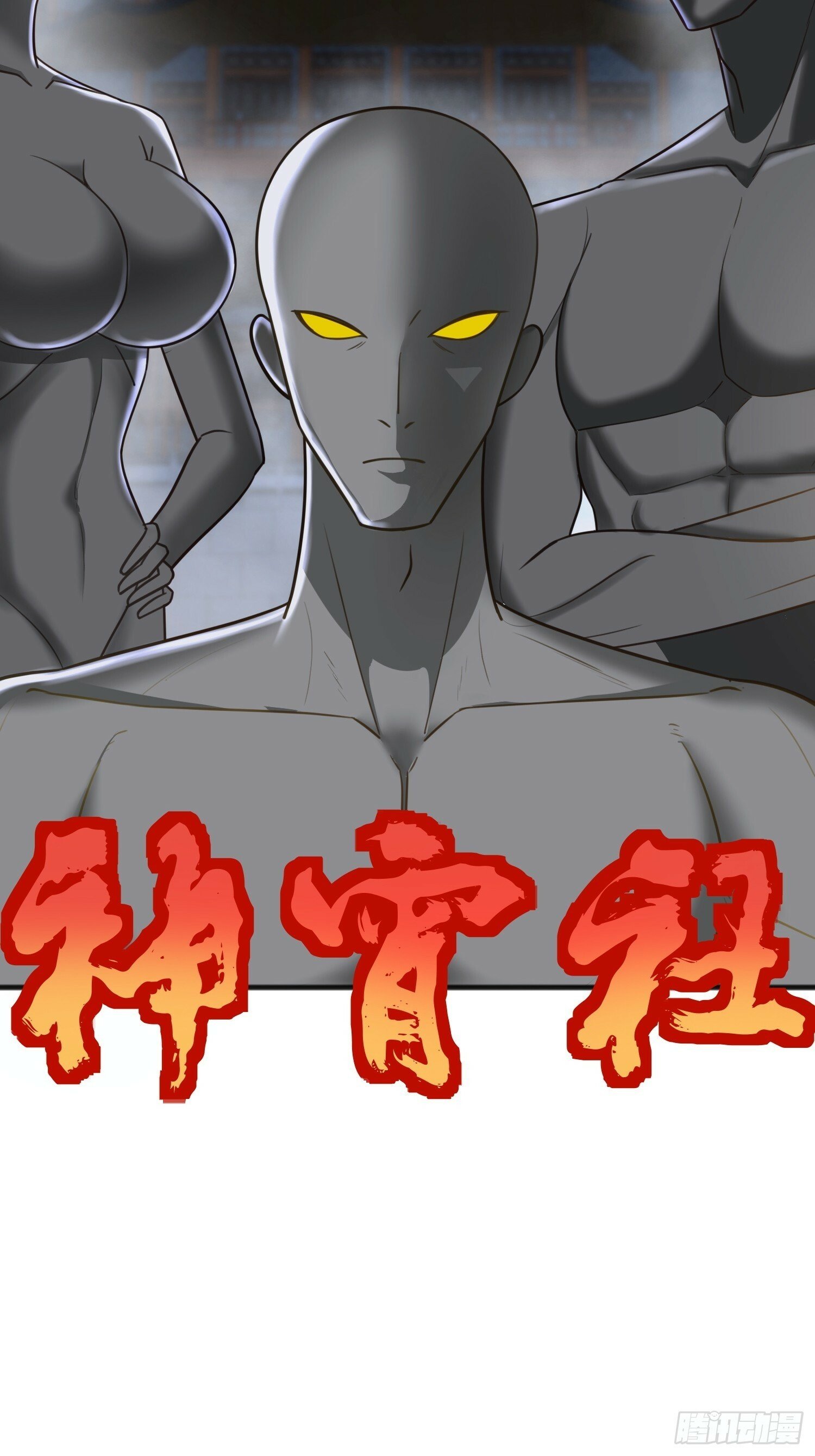第38话 双修太刺激了40