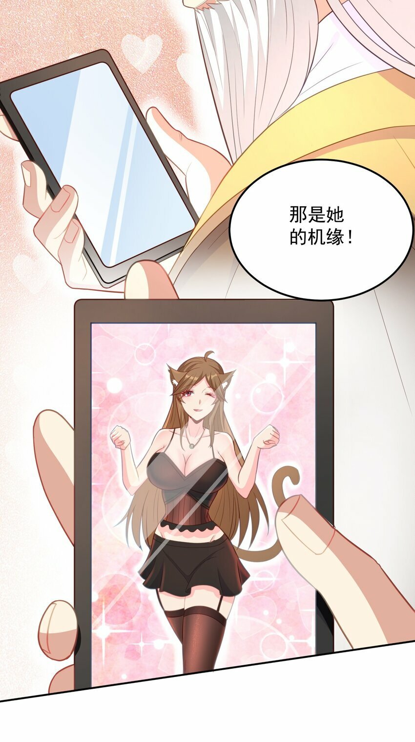 第13话 男人的天国是......25