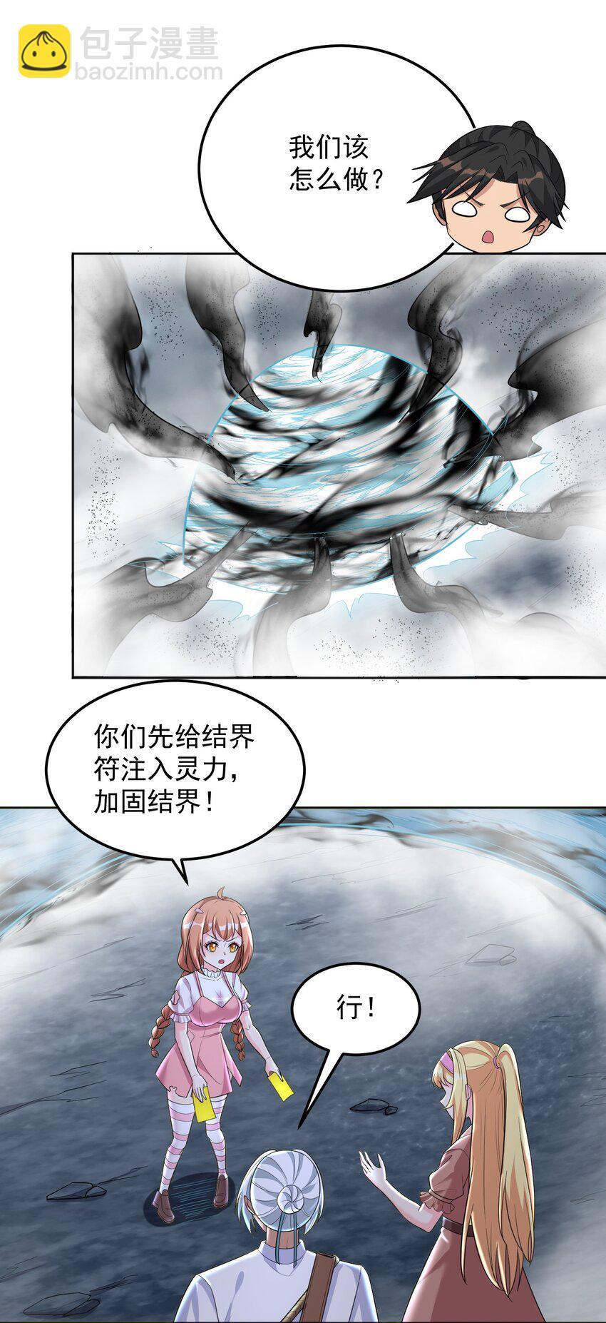 第58话 幕后黑手出现15