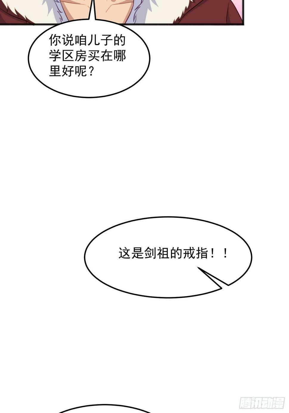 第5话 我的戒指？54