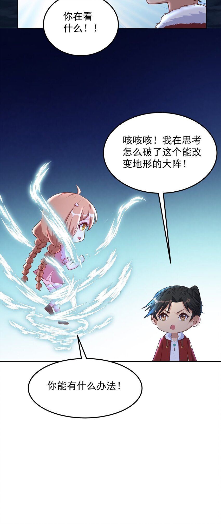 第57话 钞能力发动27