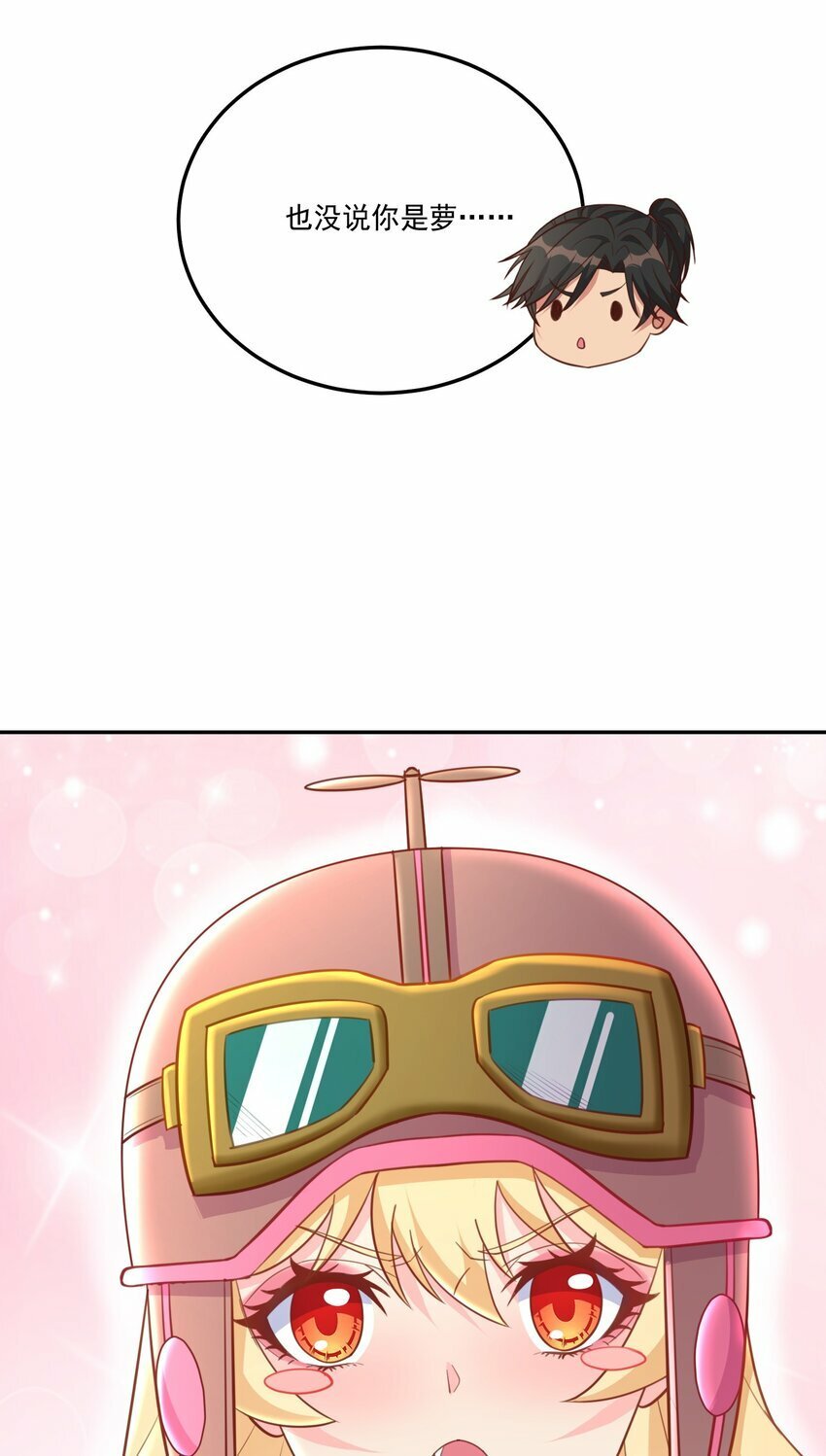 第16话 我才不是萝莉！5