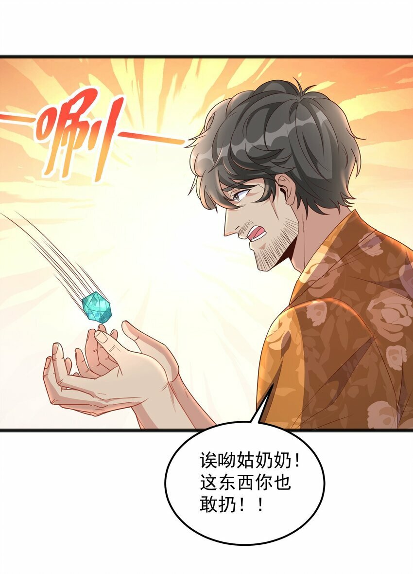 第17话 可疑的男人36