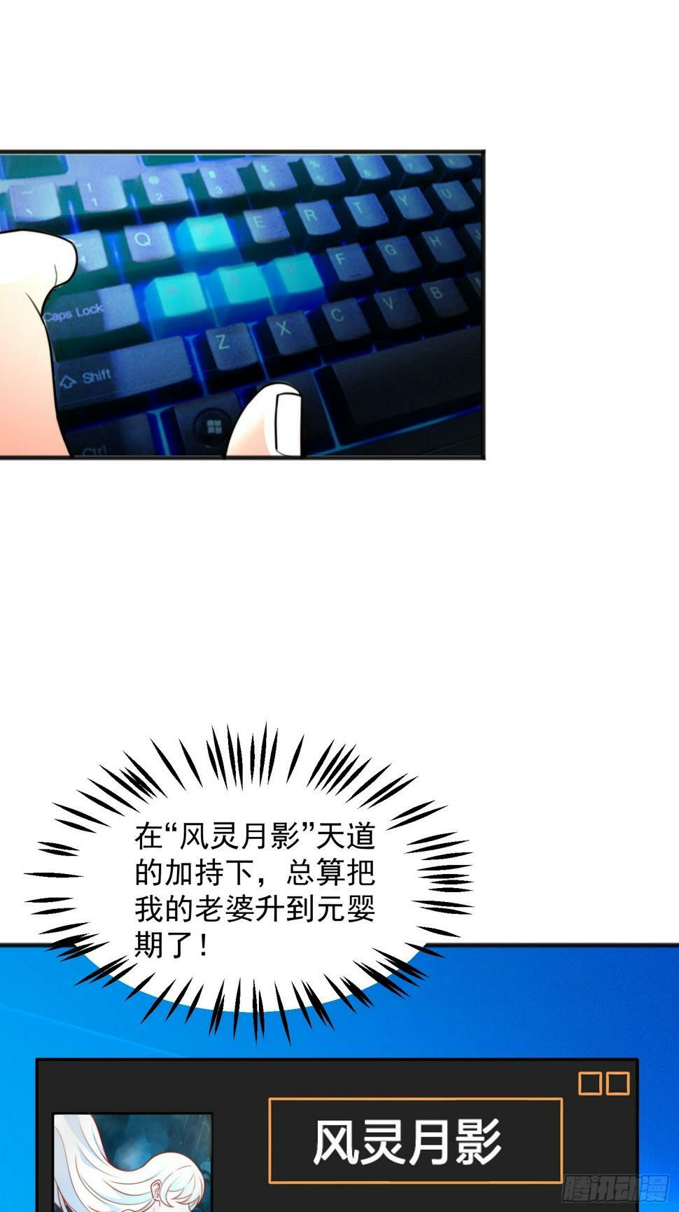 第1话 游戏老婆成真了？10
