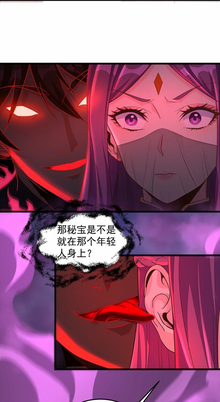 第23话 主人苏醒了28