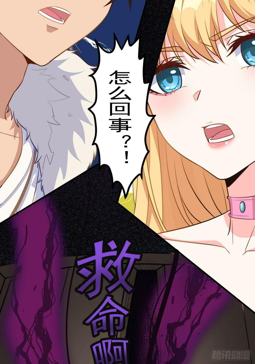 第4话 我没穿衣服？19