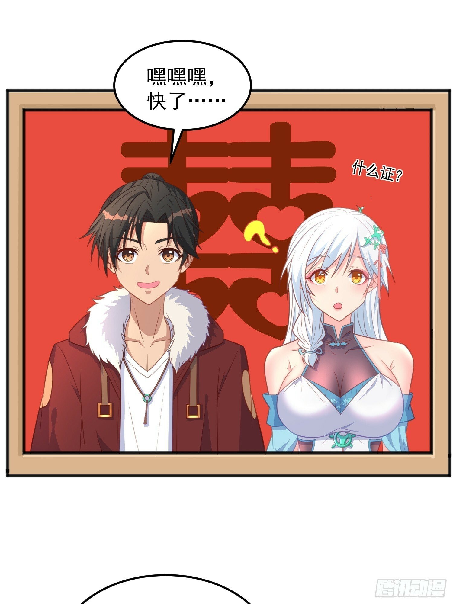 第38话 双修太刺激了45