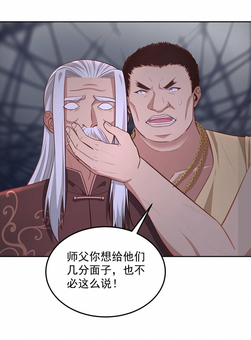 第33话 当上长老了？3