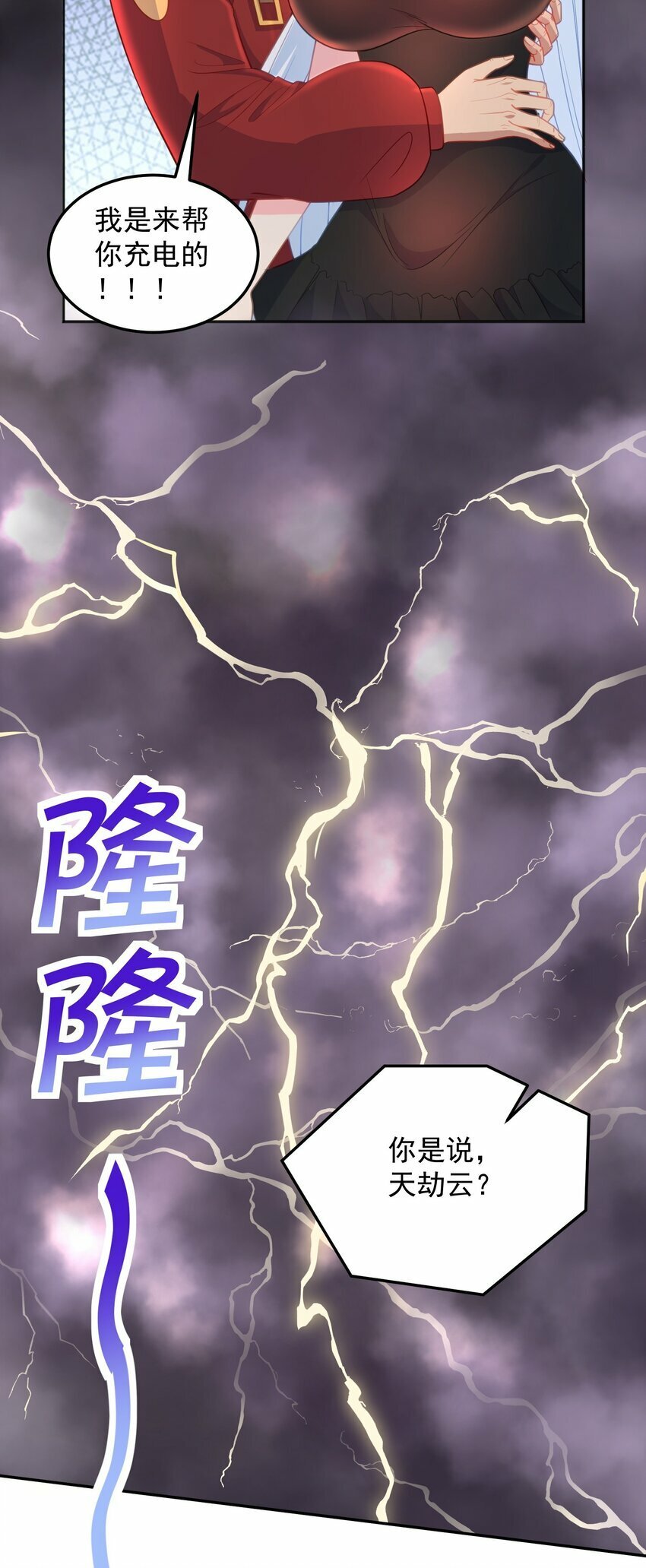 第28话 120W天雷快充27