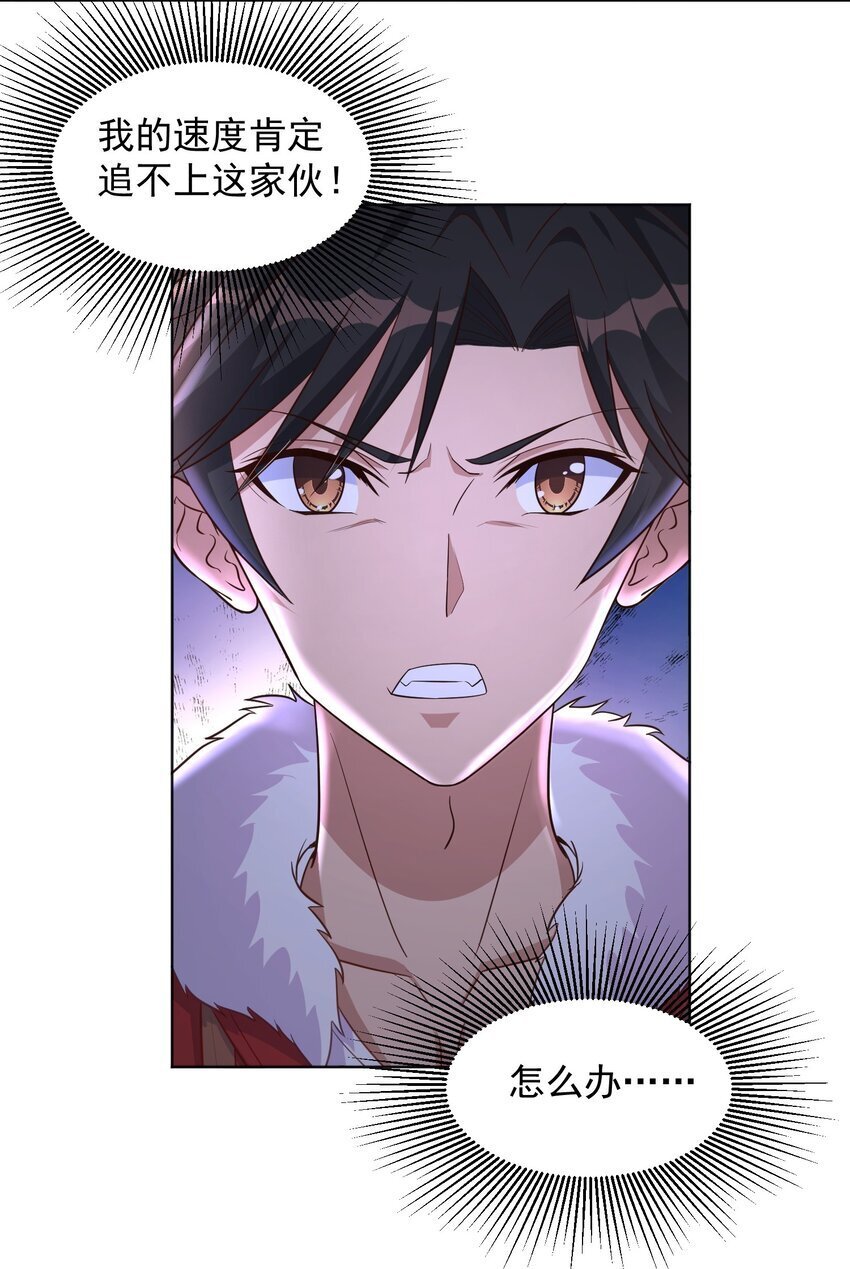第43话 宁愿自杀4