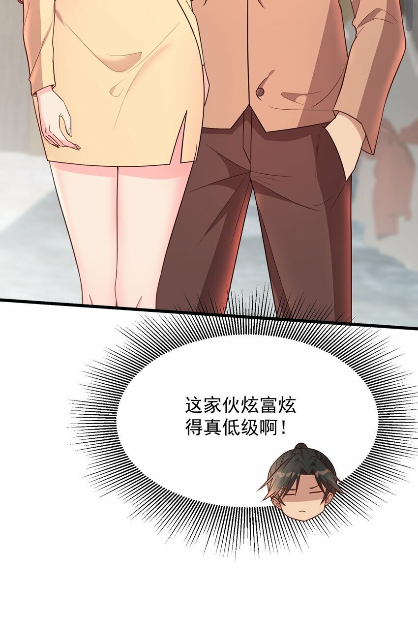 第40话 道友，双修不？24