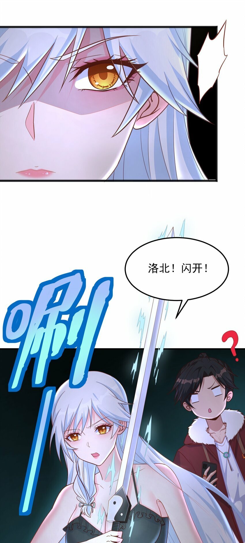 第19话 我的元阳没了36