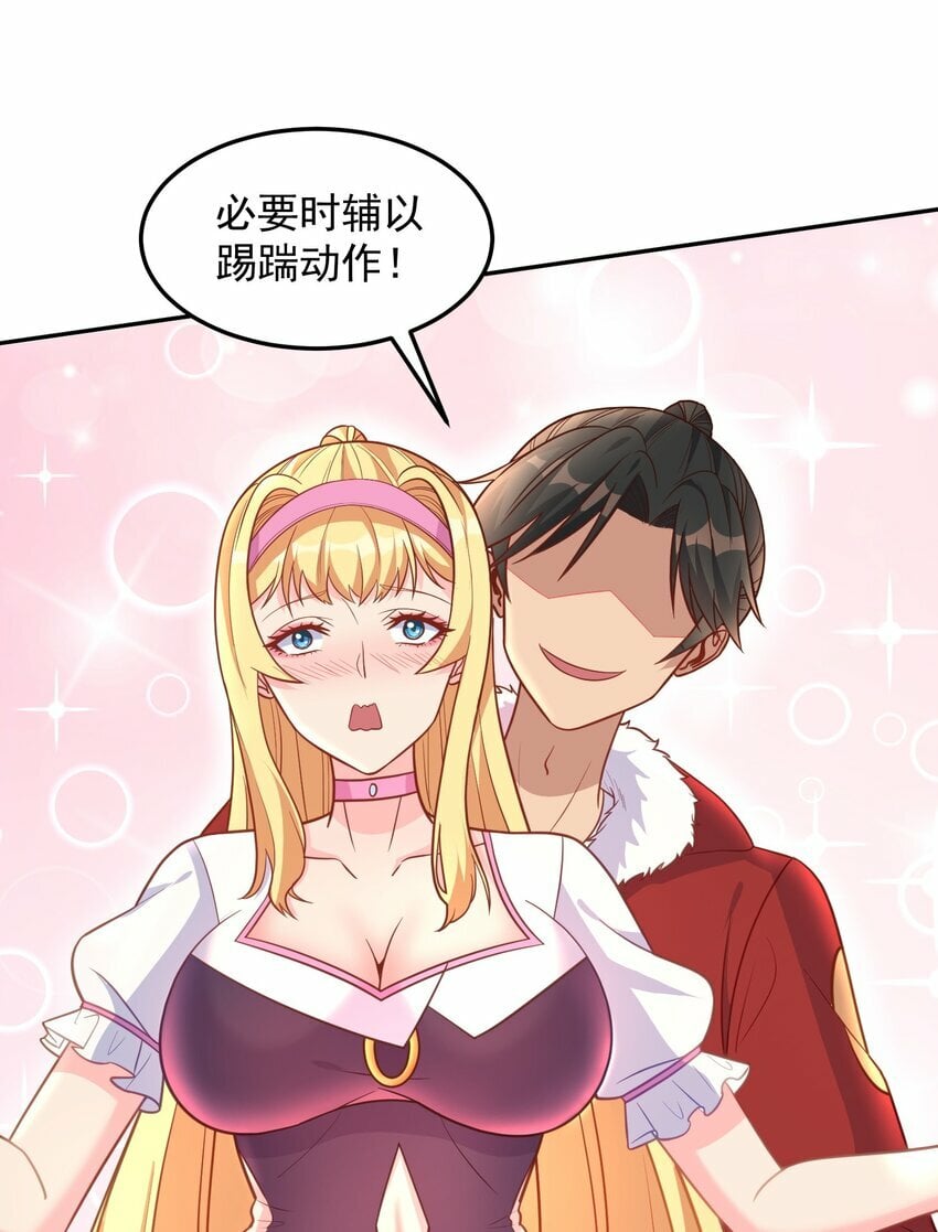 第40话 道友，双修不？6