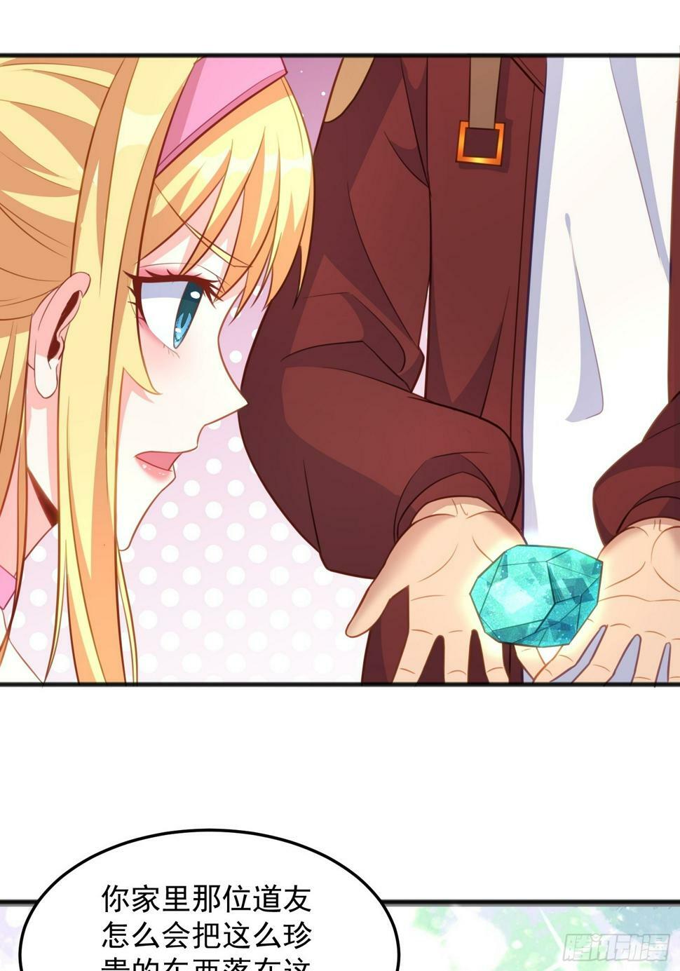第5话 我的戒指？19
