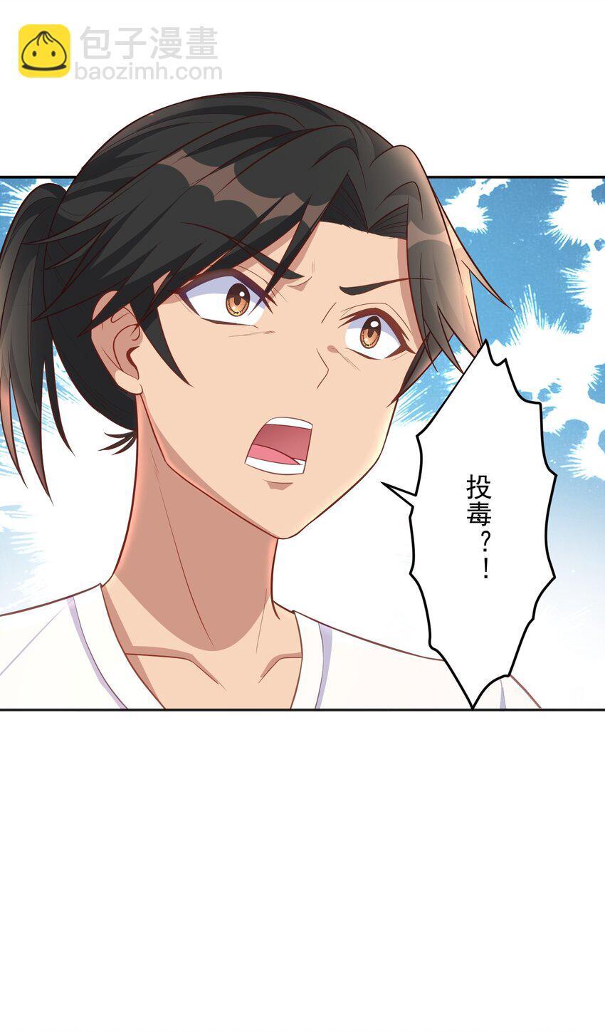 第48话 初恋的修罗场27