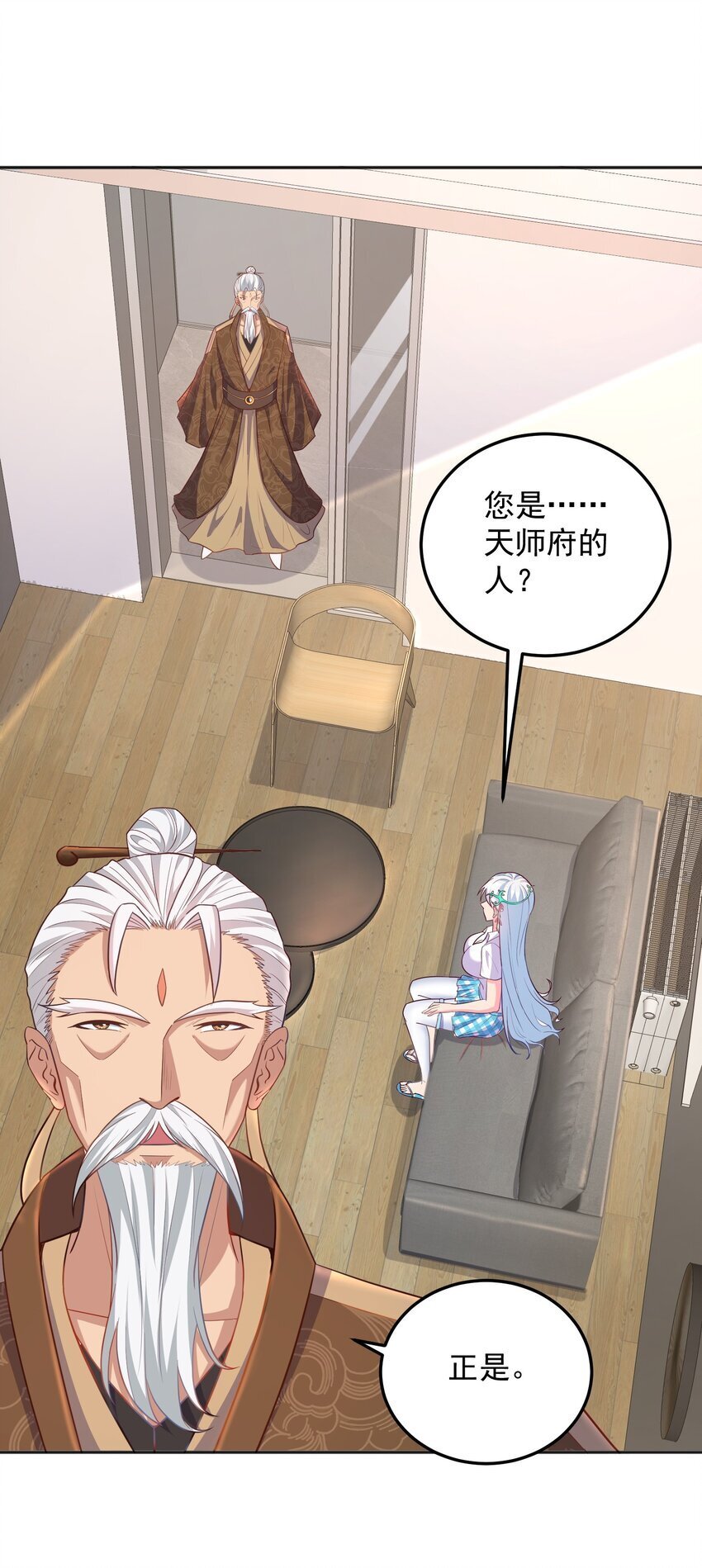 第49话 天师府的试探16