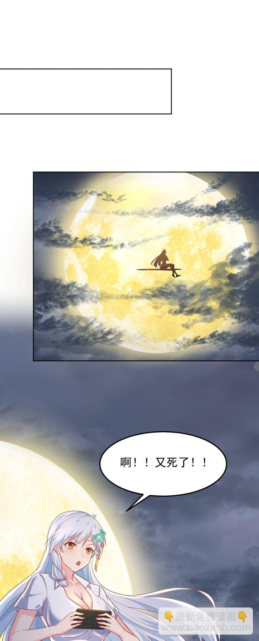 第54话 无法逃脱23