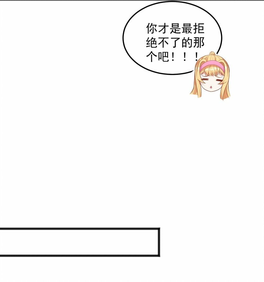 第24话 我们被发现了！23